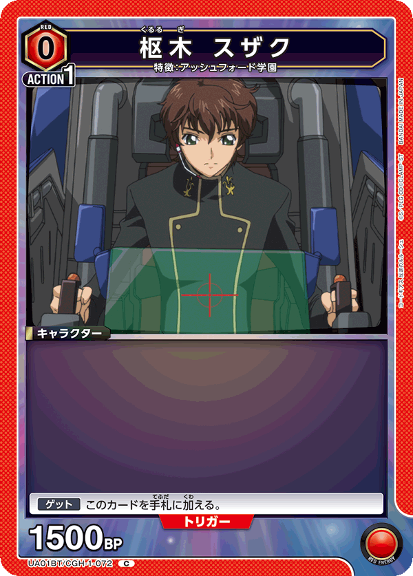 CODE GEASS 反叛的魯路修 艾許福特學園